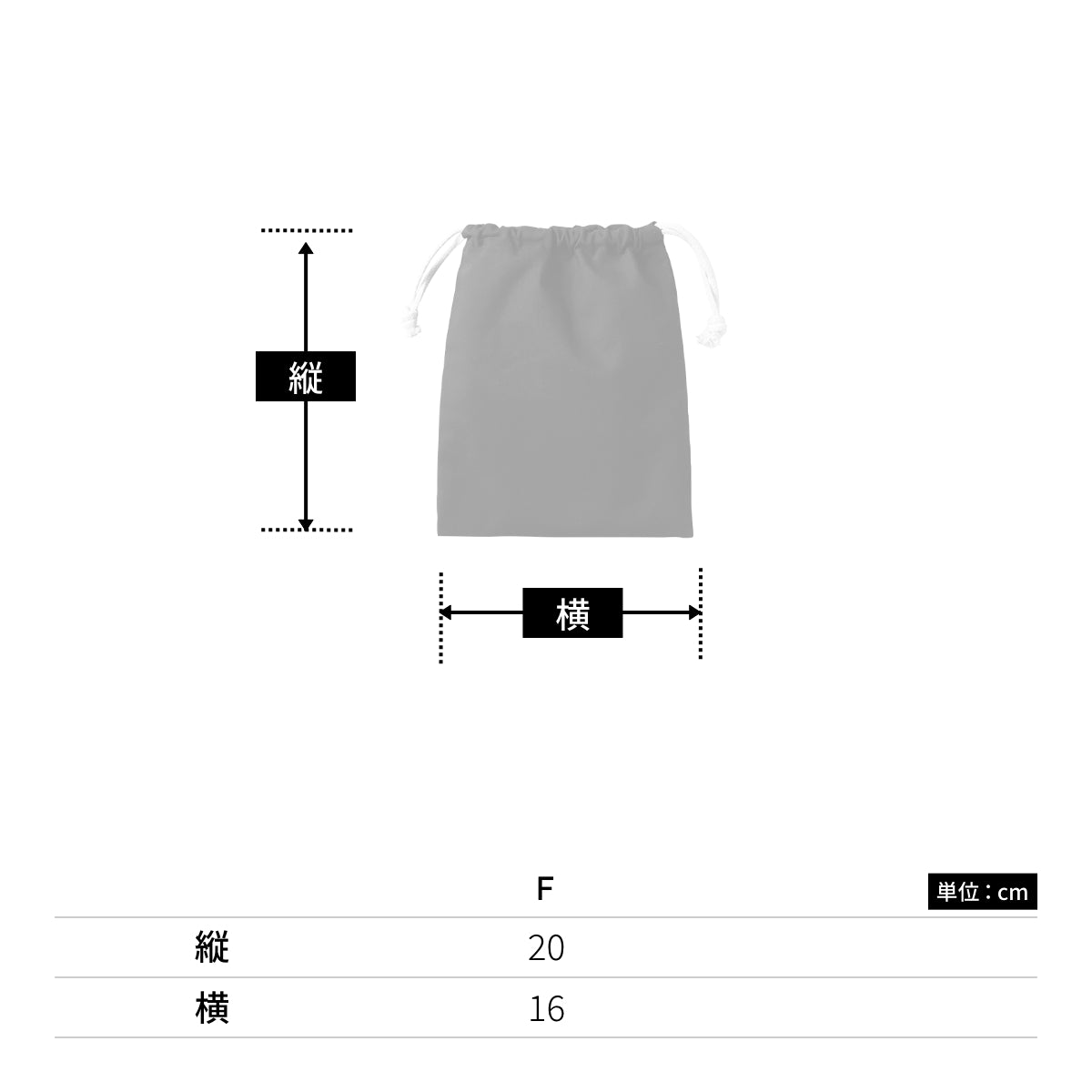 コットン巾着(S) | ノベルティ(小物) | 1枚 | TP-0036 | ブラック