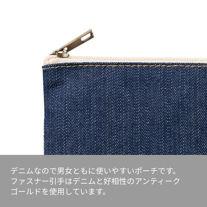 デニムフラットポーチ（S） | ノベルティ(小物) | 1枚 | TP-0038 | インディゴ