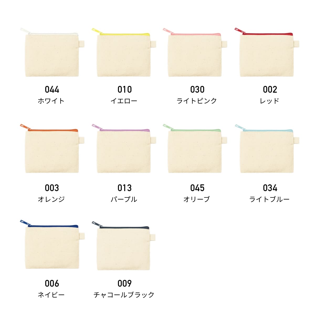 カラーファスナーキャンバスフラットポーチ（SS） | ノベルティ(小物) | 1枚 | TP-0052 | チャコールブラック