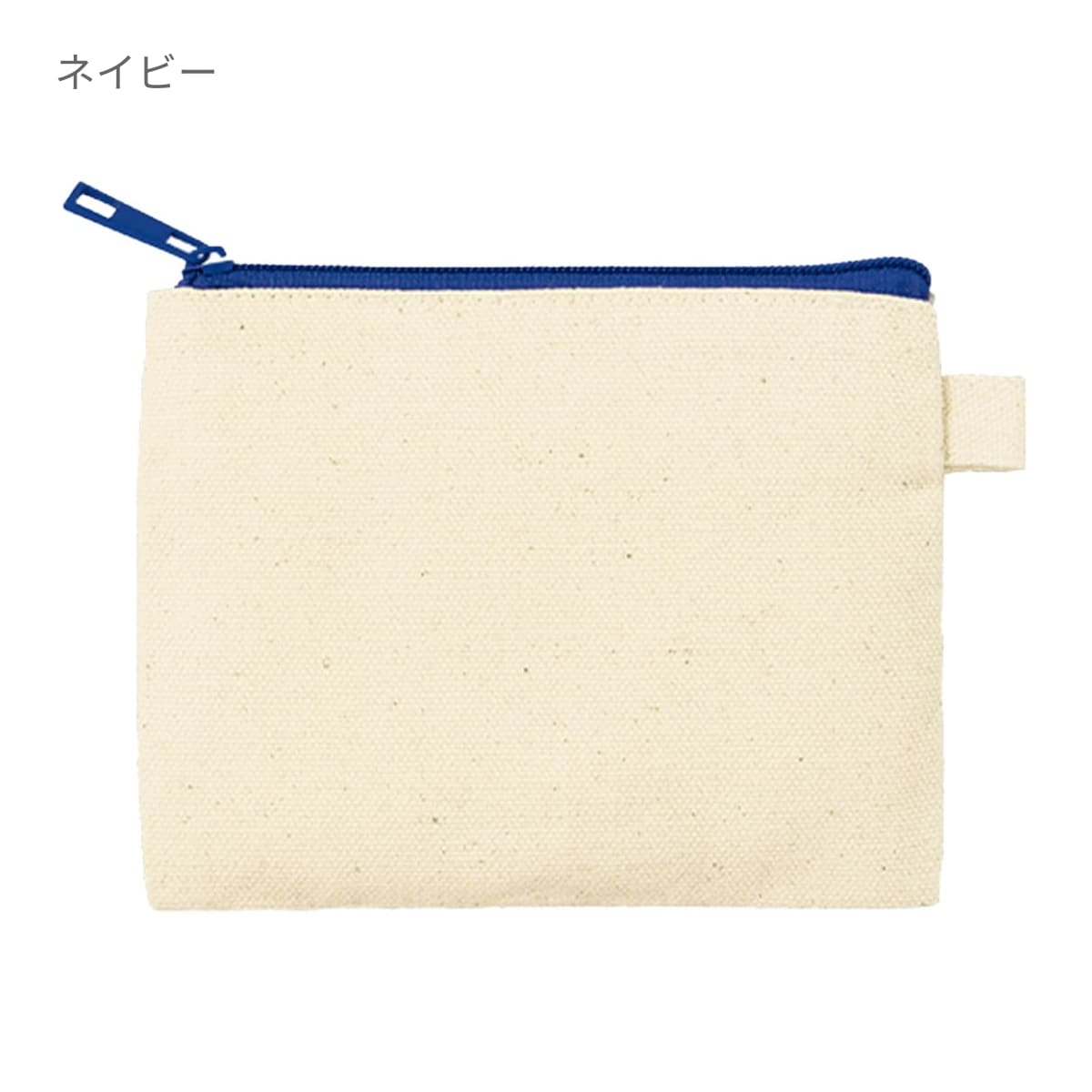 カラーファスナーキャンバスフラットポーチ（SS） | ノベルティ(小物) | 1枚 | TP-0052 | チャコールブラック