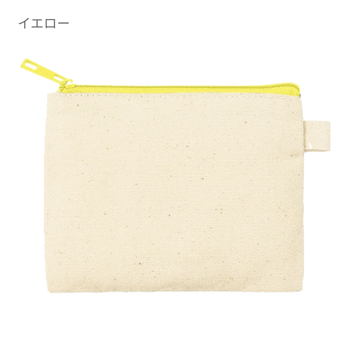 カラーファスナーキャンバスフラットポーチ（SS） | ノベルティ(小物) | 1枚 | TP-0052 | イエロー