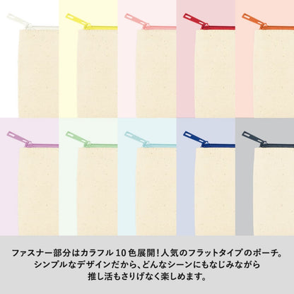 カラーファスナーキャンバスフラットポーチ（SS） | ノベルティ(小物) | 1枚 | TP-0052 | ライトブルー