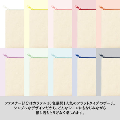 カラーファスナーキャンバスフラットポーチ（M） | ノベルティ(小物) | 1枚 | TP-0054 | ホワイト