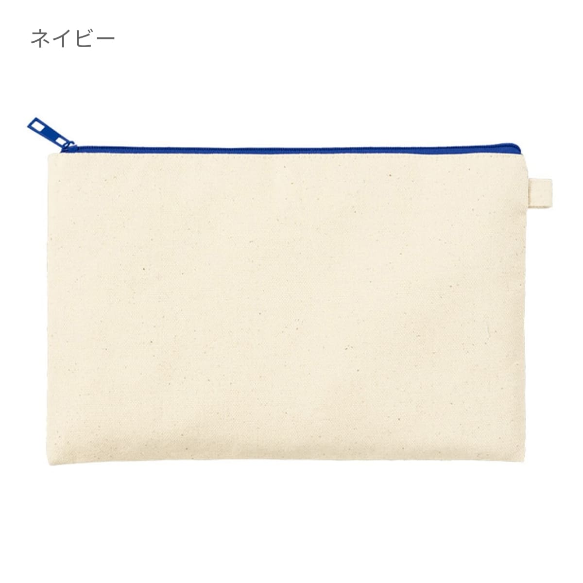 カラーファスナーキャンバスフラットポーチ（M） | ノベルティ(小物) | 1枚 | TP-0054 | パープル