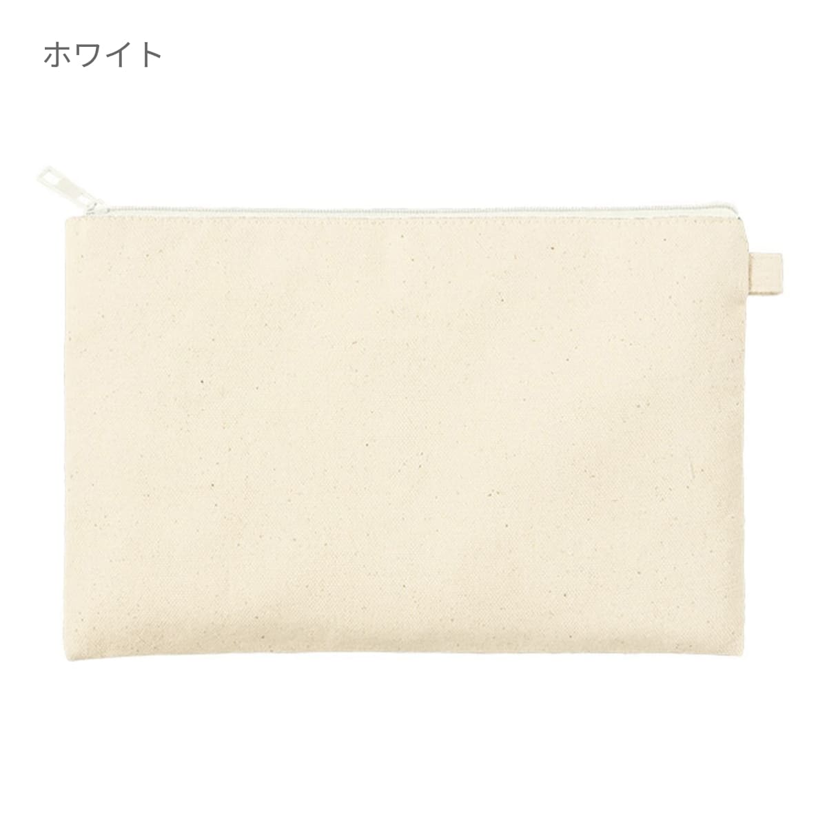 カラーファスナーキャンバスフラットポーチ（M） | ノベルティ(小物) | 1枚 | TP-0054 | オリーブ