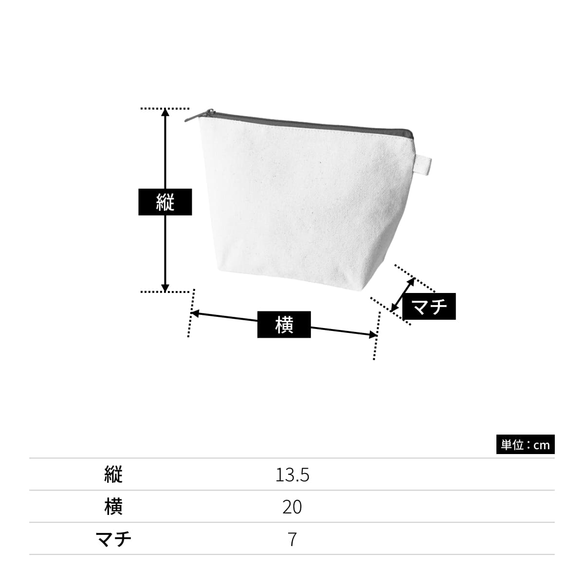 カラーファスナーキャンバスデイリーポーチ | ノベルティ(小物) | 1枚 | TP-0055 | ネイビー