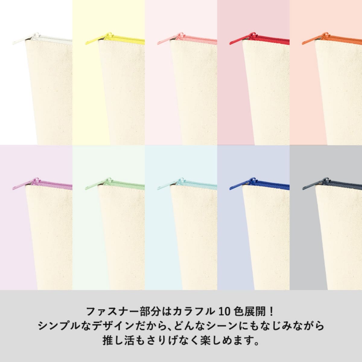 カラーファスナーキャンバスデイリーポーチ | ノベルティ(小物) | 1枚 | TP-0055 | ライトピンク