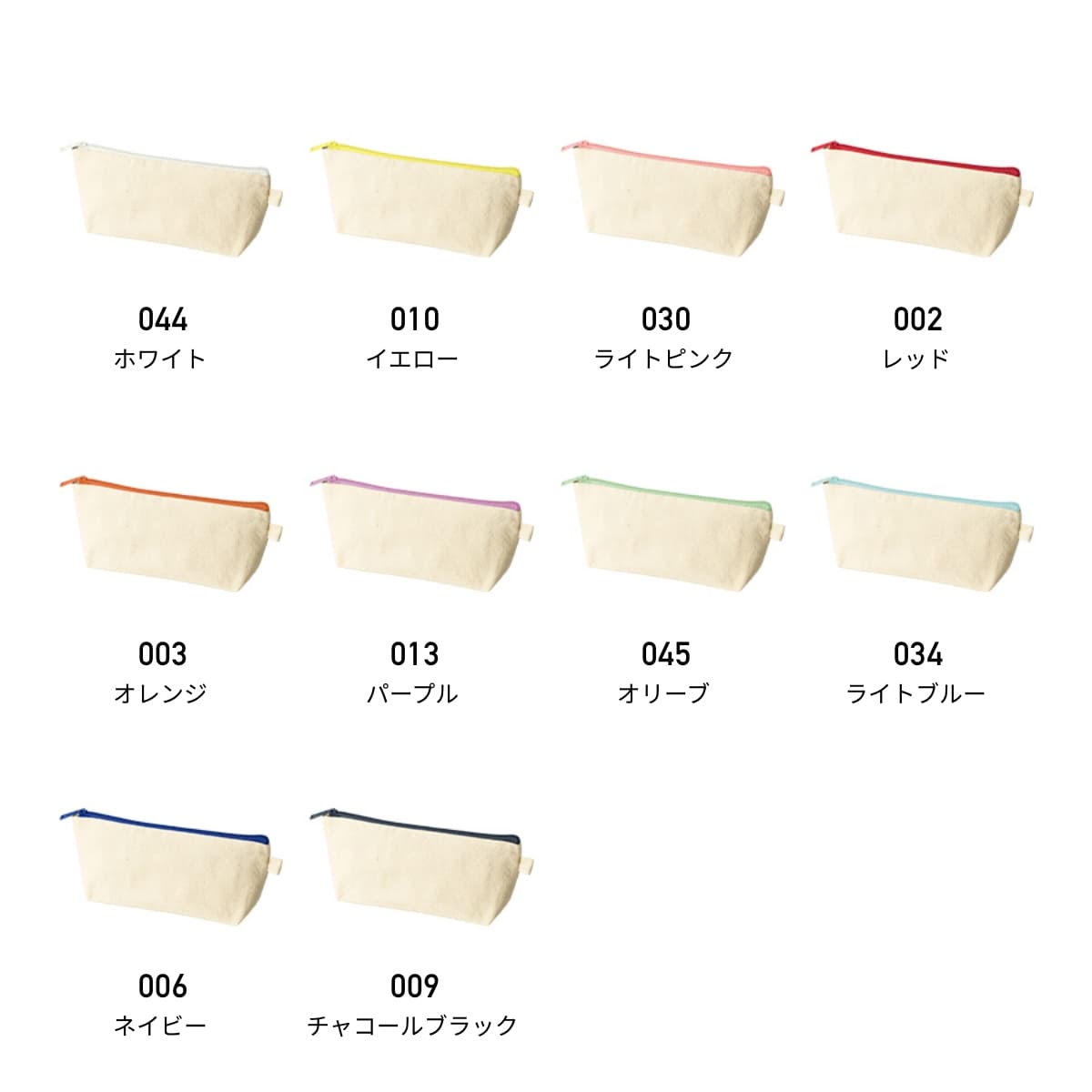 カラーファスナーキャンバスロングポーチ | ノベルティ(小物) | 1枚 | TP-0056 | ホワイト