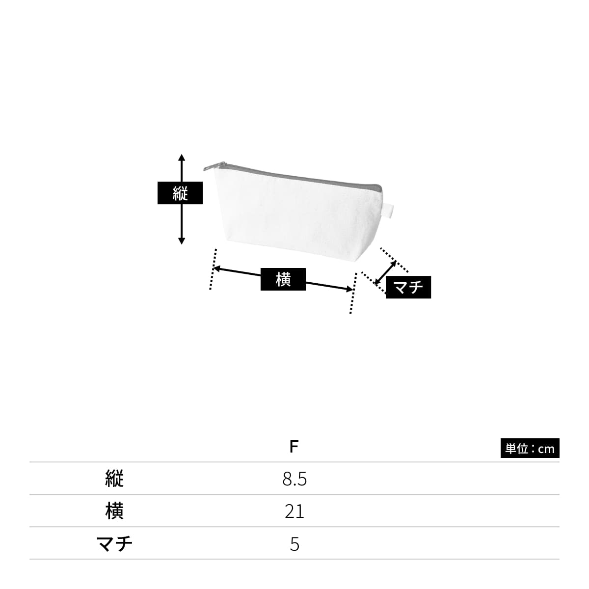 カラーファスナーキャンバスロングポーチ | ノベルティ(小物) | 1枚 | TP-0056 | ライトピンク