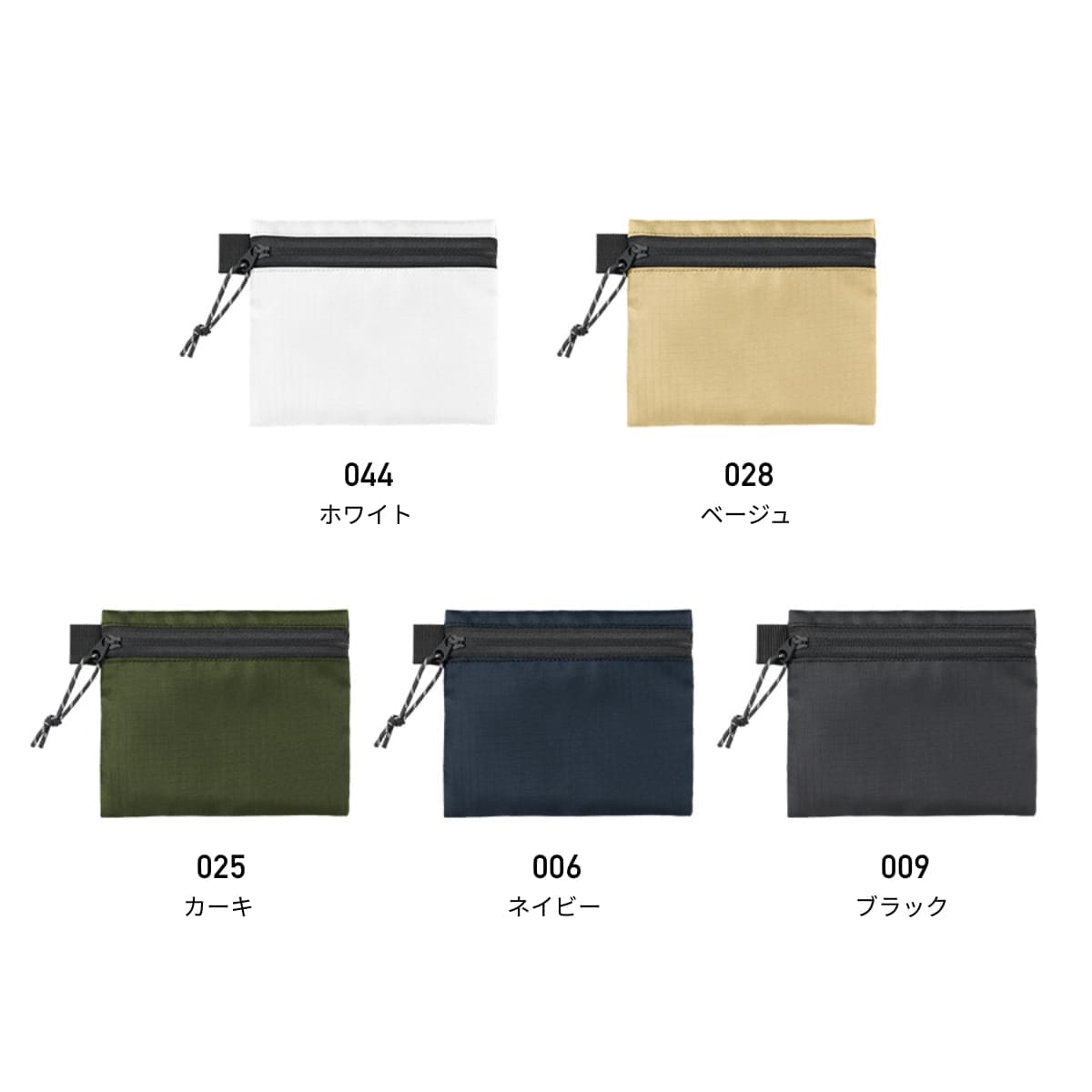 リップストップスクエアポーチ（M） | ノベルティ(小物) | 1枚 | TP-0061 | ベージュ
