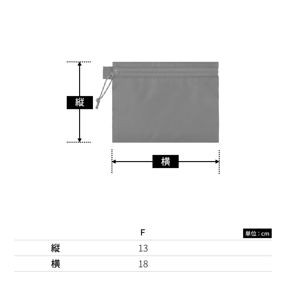 リップストップフラットポーチ（S） | ノベルティ(小物) | 1枚 | TP-0059 | ホワイト