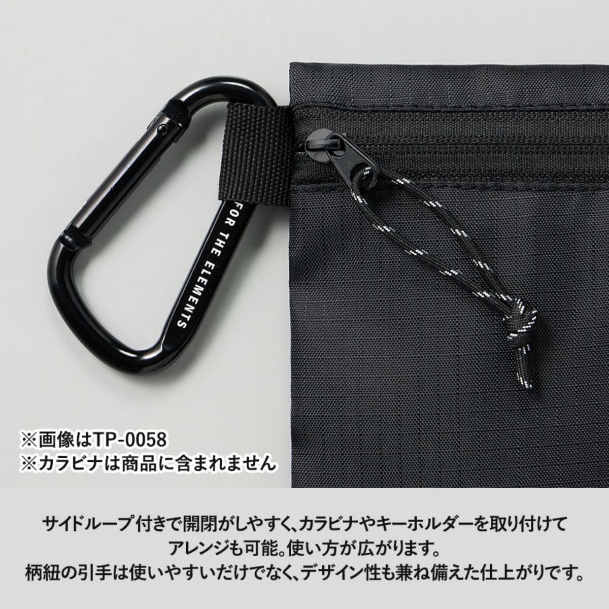 リップストップフラットポーチ（S） | ノベルティ(小物) | 1枚 | TP-0059 | ホワイト