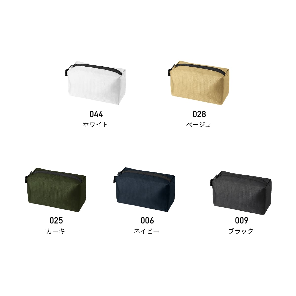 リップストップスクエアポーチ（M） | ノベルティ(小物) | 1枚 | TP-0061 | ネイビー