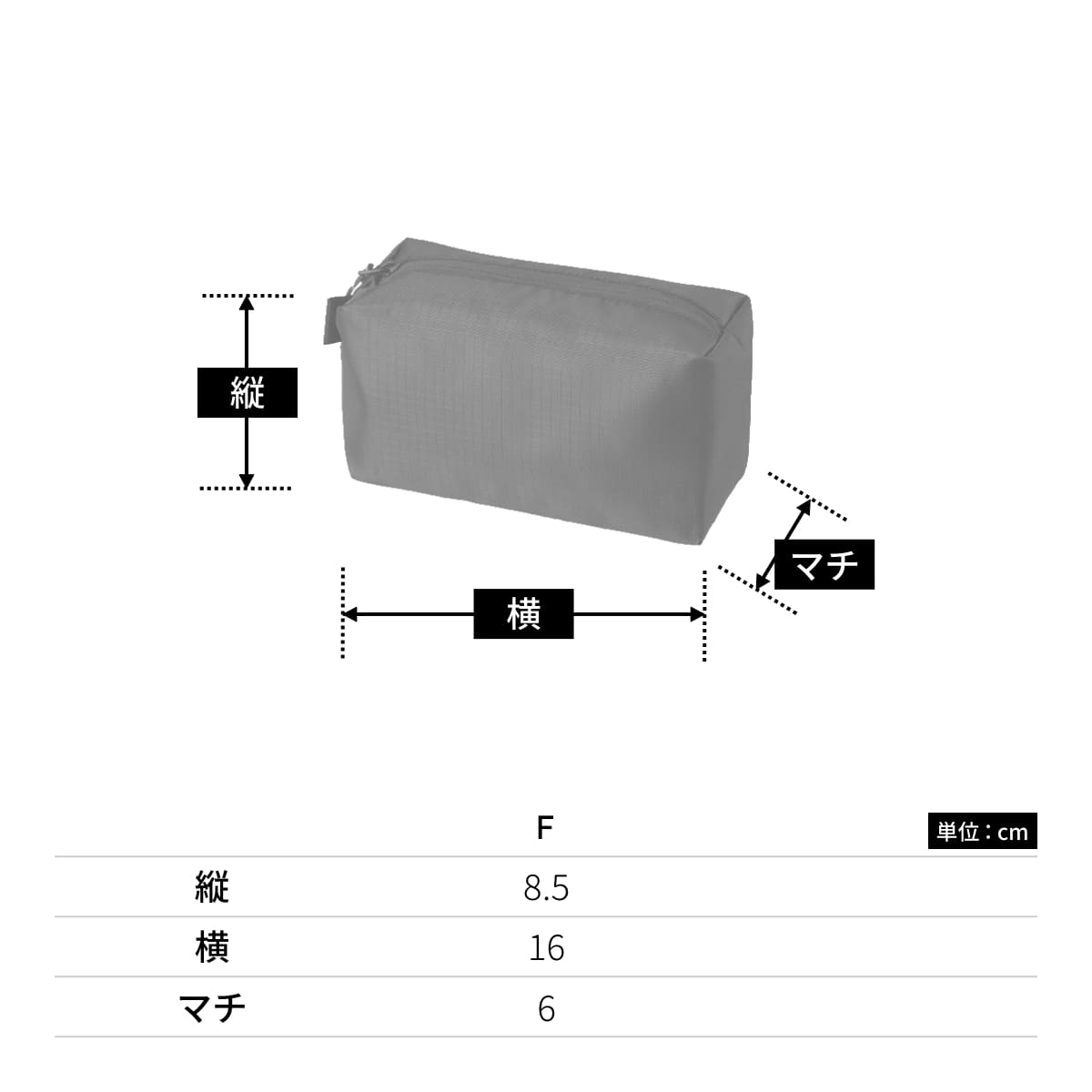 リップストップスクエアポーチ（M） | ノベルティ(小物) | 1枚 | TP-0061 | ブラック