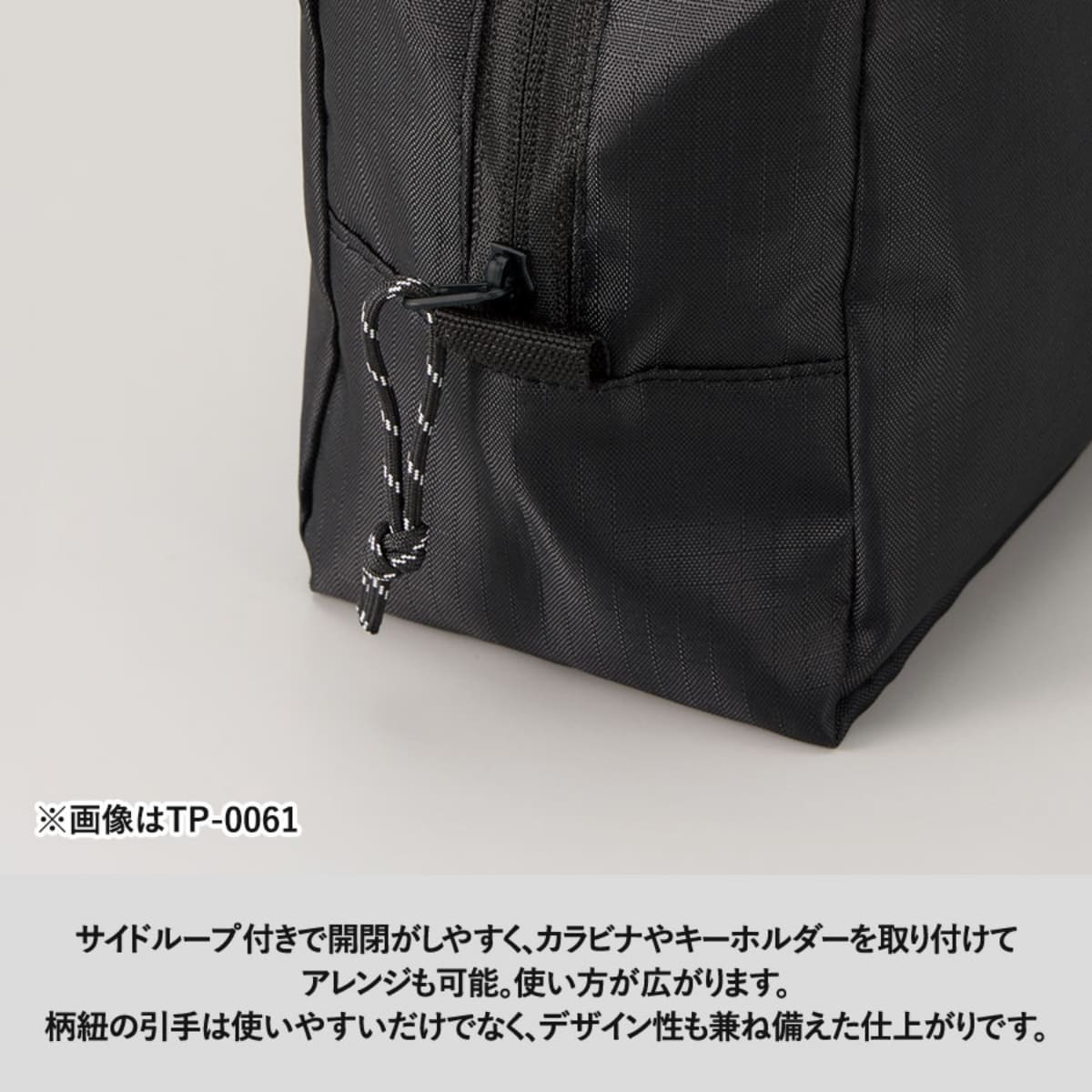 リップストップスクエアポーチ（M） | ノベルティ(小物) | 1枚 | TP-0061 | ベージュ