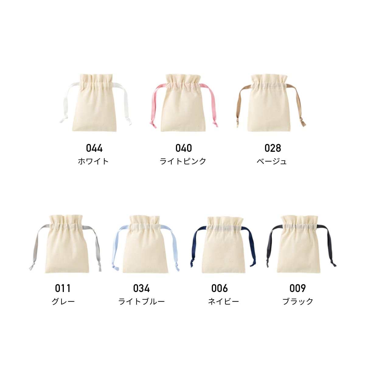 コットンカラーリボン巾着（SS） | ノベルティ(小物) | 1枚 | TP-0064 | ネイビー