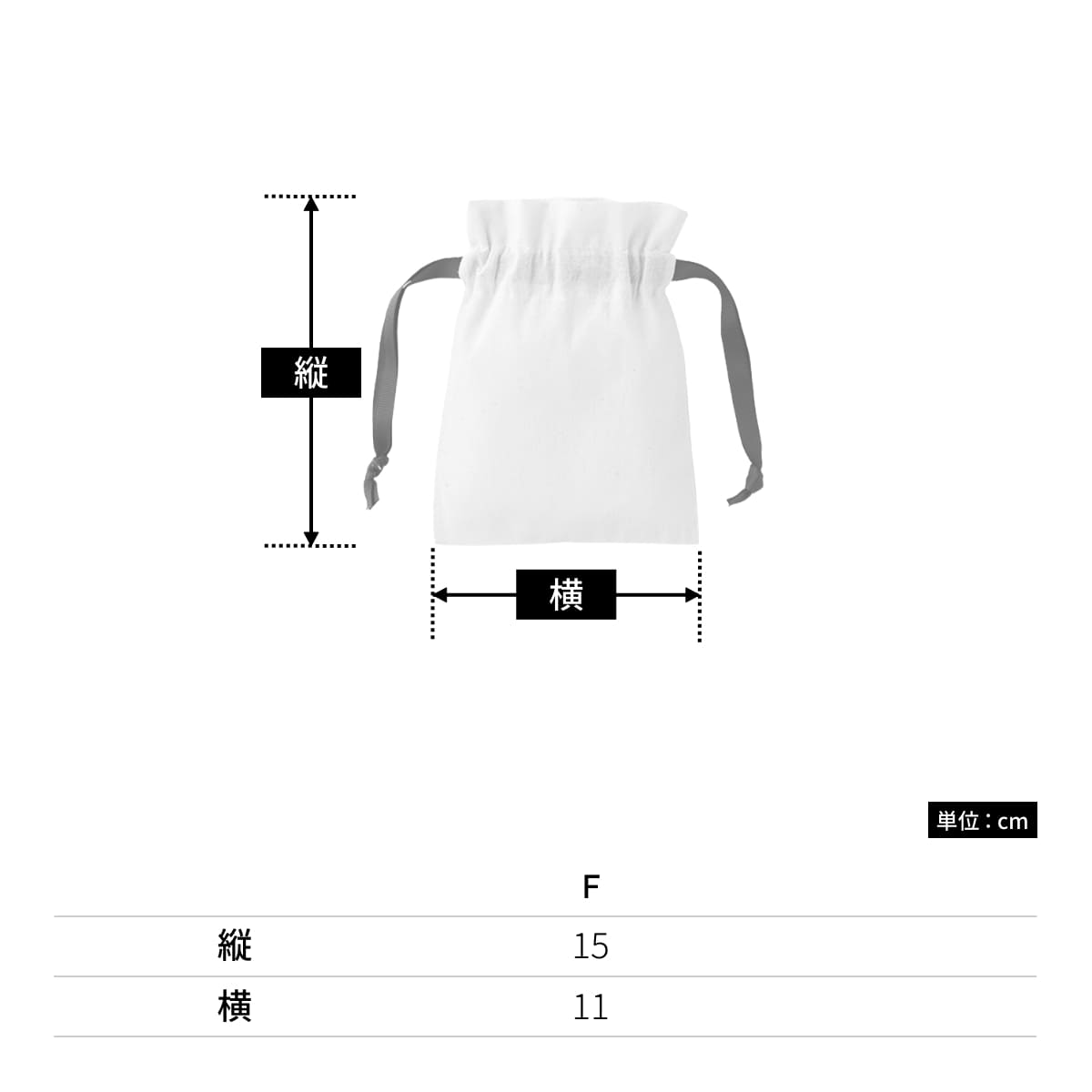 コットンカラーリボン巾着（SS） | ノベルティ(小物) | 1枚 | TP-0064 | ネイビー