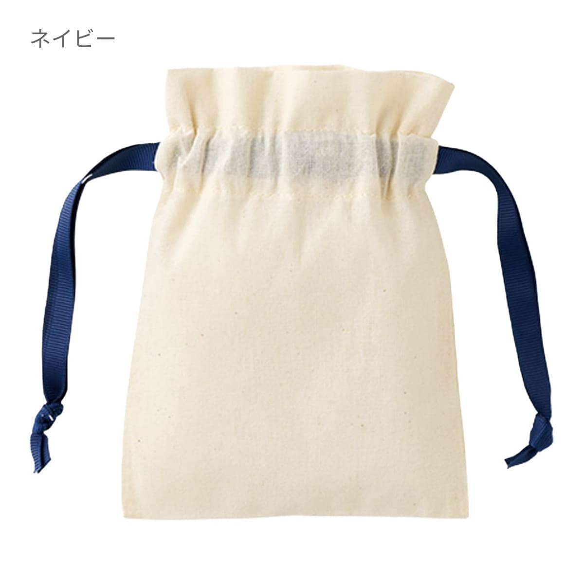 コットンカラーリボン巾着（SS） | ノベルティ(小物) | 1枚 | TP-0064 | ネイビー