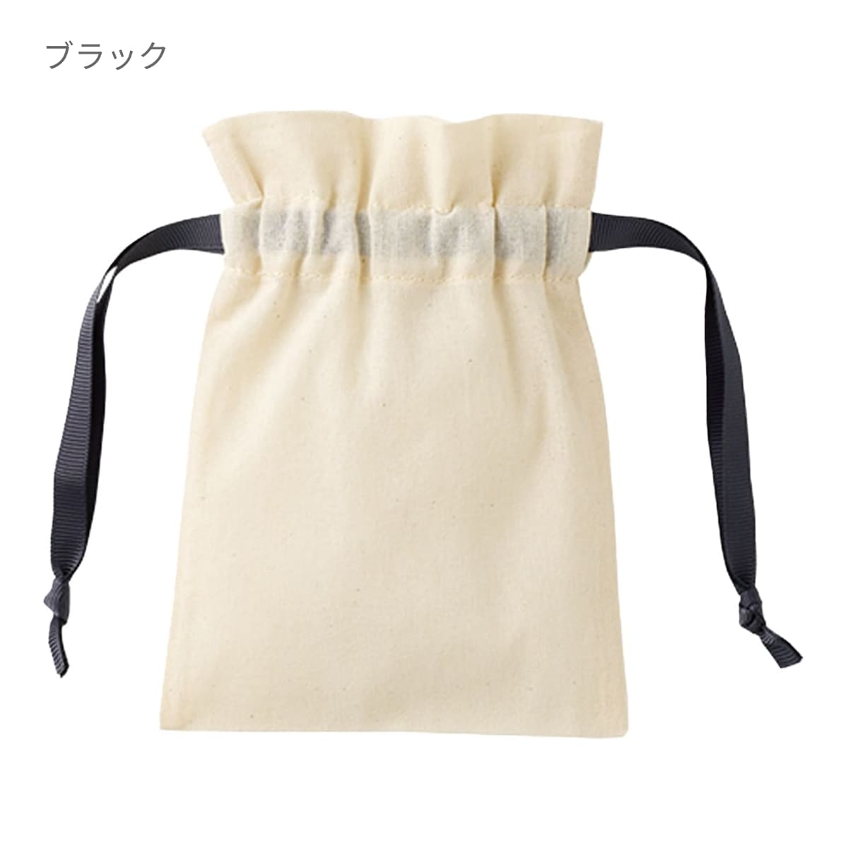 コットンカラーリボン巾着（SS） | ノベルティ(小物) | 1枚 | TP-0064 | ネイビー