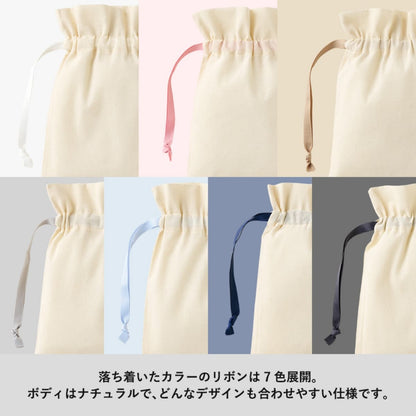 コットンカラーリボン巾着（S） | ノベルティ(小物) | 1枚 | TP-0065 | ライトピンク