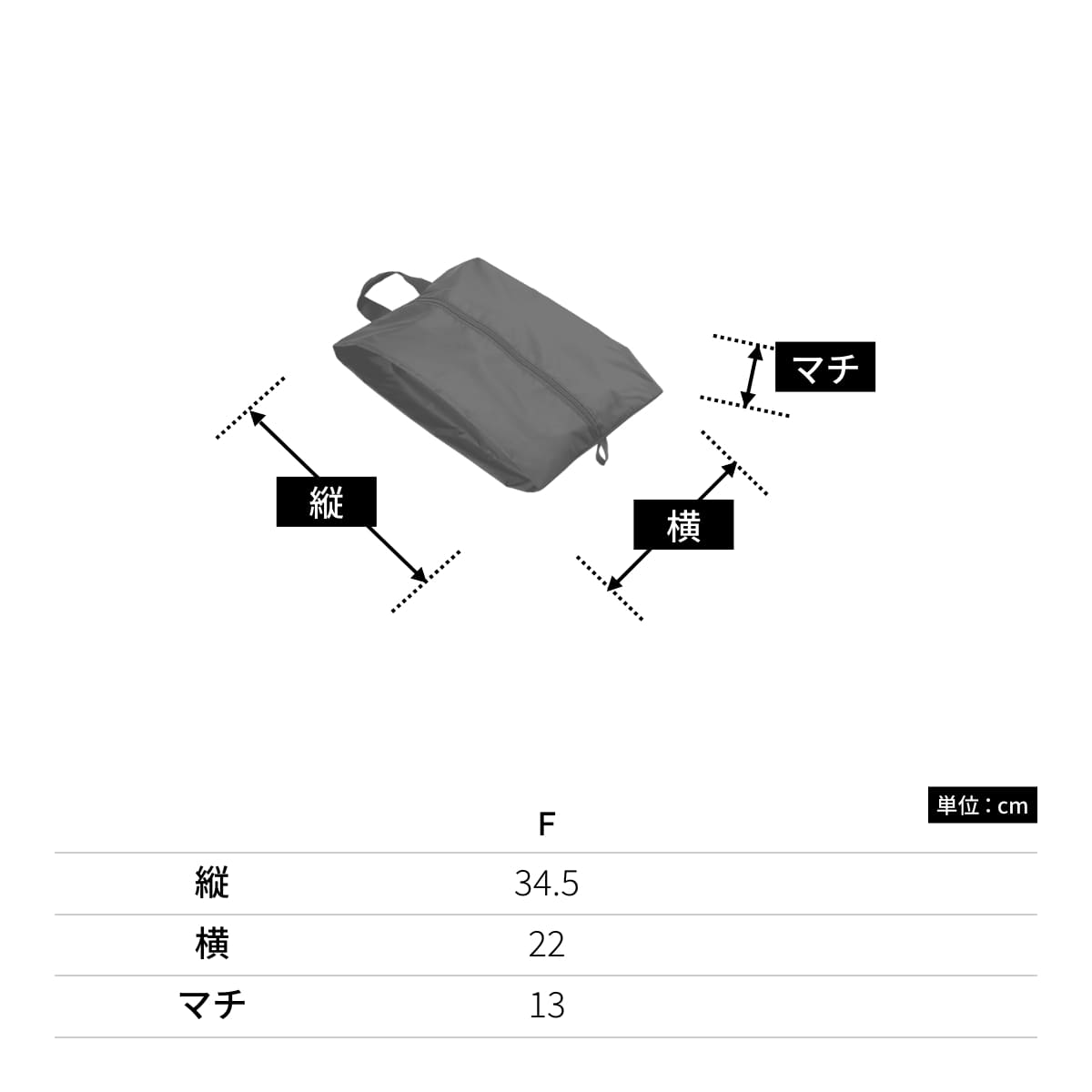コンパクトになるシューズケース | ノベルティ(小物) | 1枚 | TP-0074 | ブラック
