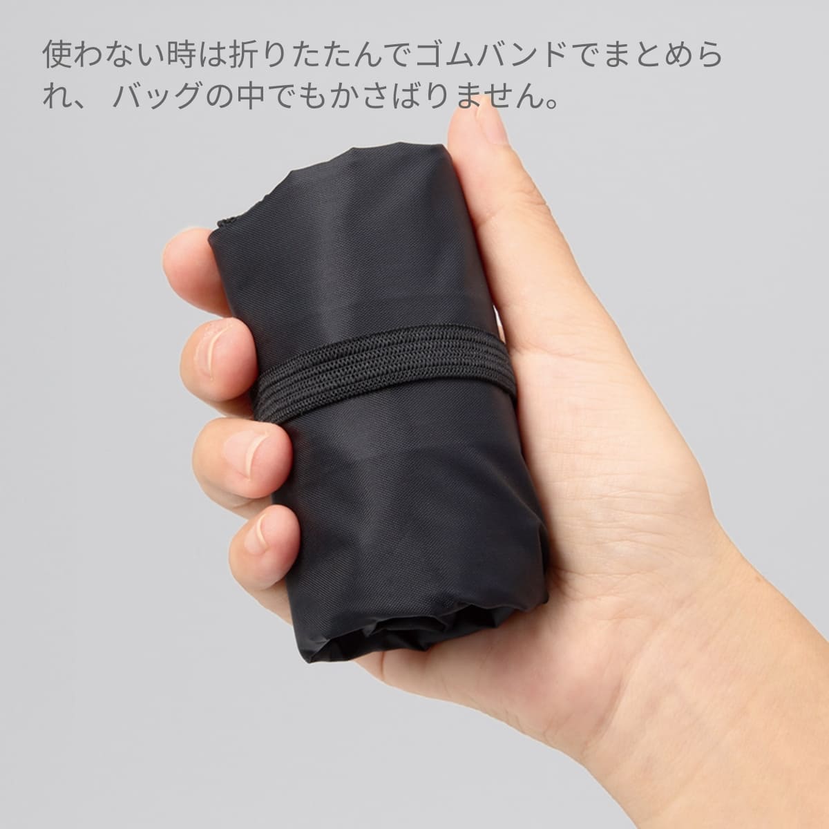 コンパクトになるシューズケース | ノベルティ(小物) | 1枚 | TP-0074 | ブラック