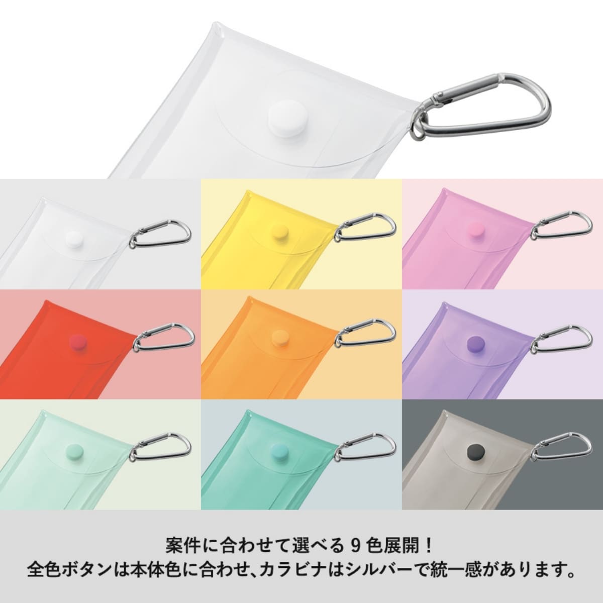 クリアマルチケース | ノベルティ(小物) | 1枚 | TP-0083 | オリーブ