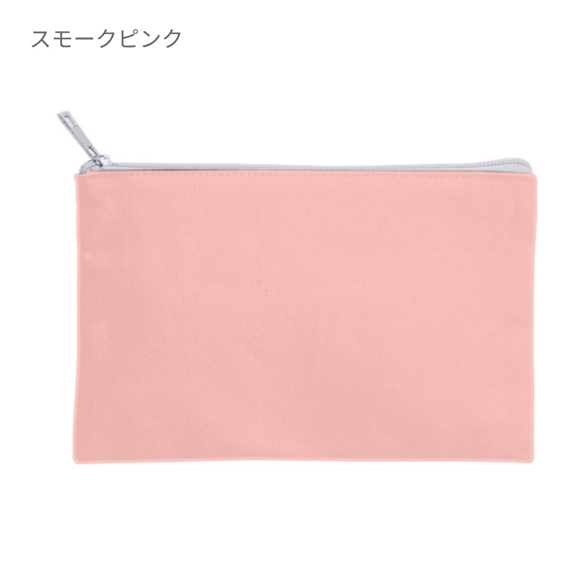 キャンバス フラットポーチ（S） | ノベルティ(小物) | 1枚 | TR-0822 | マスタード