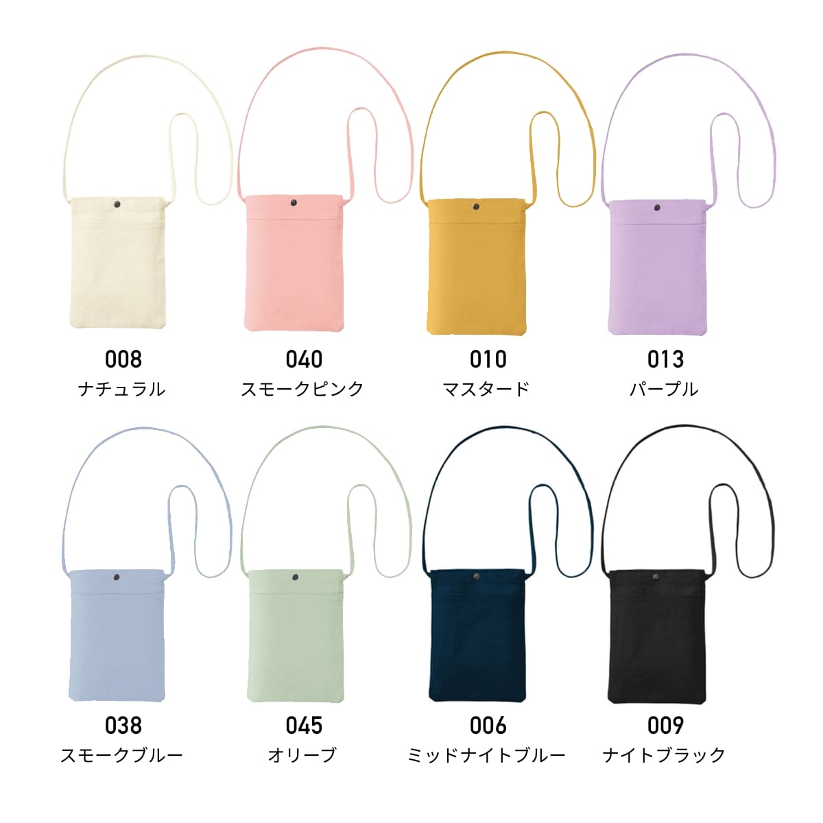 キャンバス フロントポケットサコッシュ | ノベルティ(小物) | 1枚 | TR-1082 | オリーブ