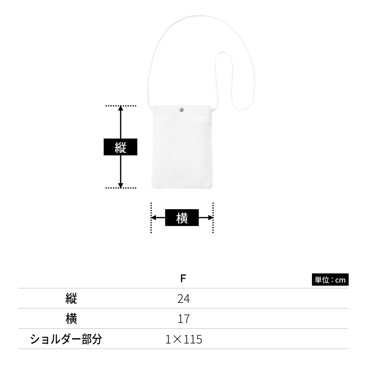 キャンバス フロントポケットサコッシュ | ノベルティ(小物) | 1枚 | TR-1082 | ナチュラル
