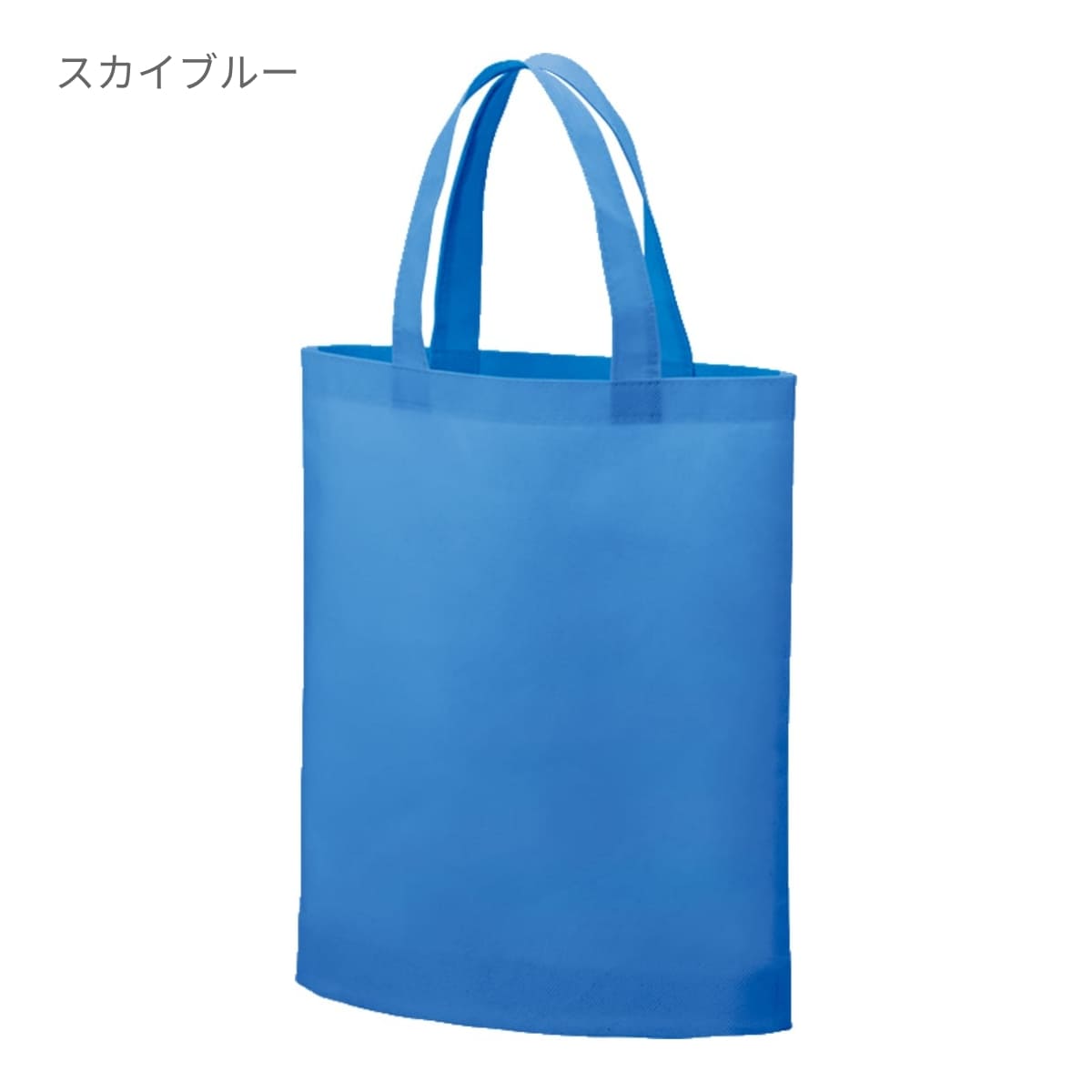 不織布A4ガゼットマチ付きトート | ノベルティ(小物) | 1枚 | TR-1340 | スカイブルー