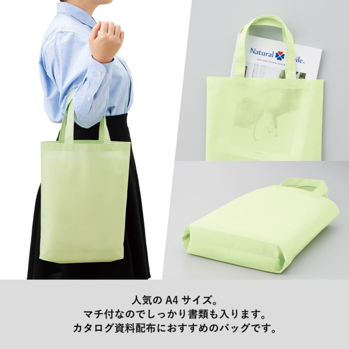 不織布A4ガゼットマチ付きトート | ノベルティ(小物) | 1枚 | TR-1340 | フロスティブルー