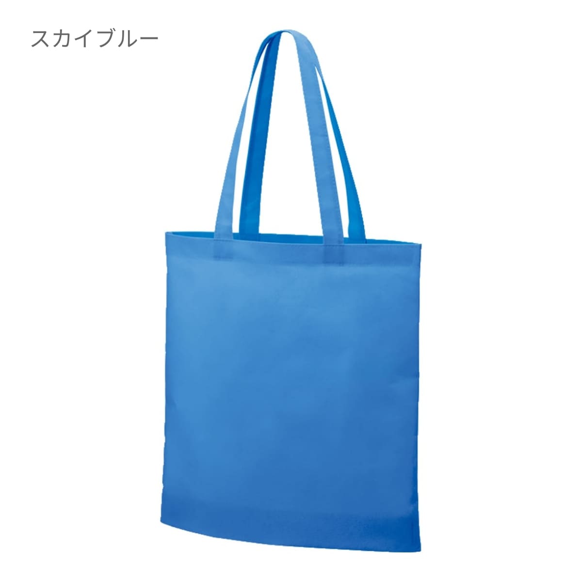 不織布ガゼットマチ付ショルダートート | ノベルティ(小物) | 1枚 | TR-1341 | スカイブルー