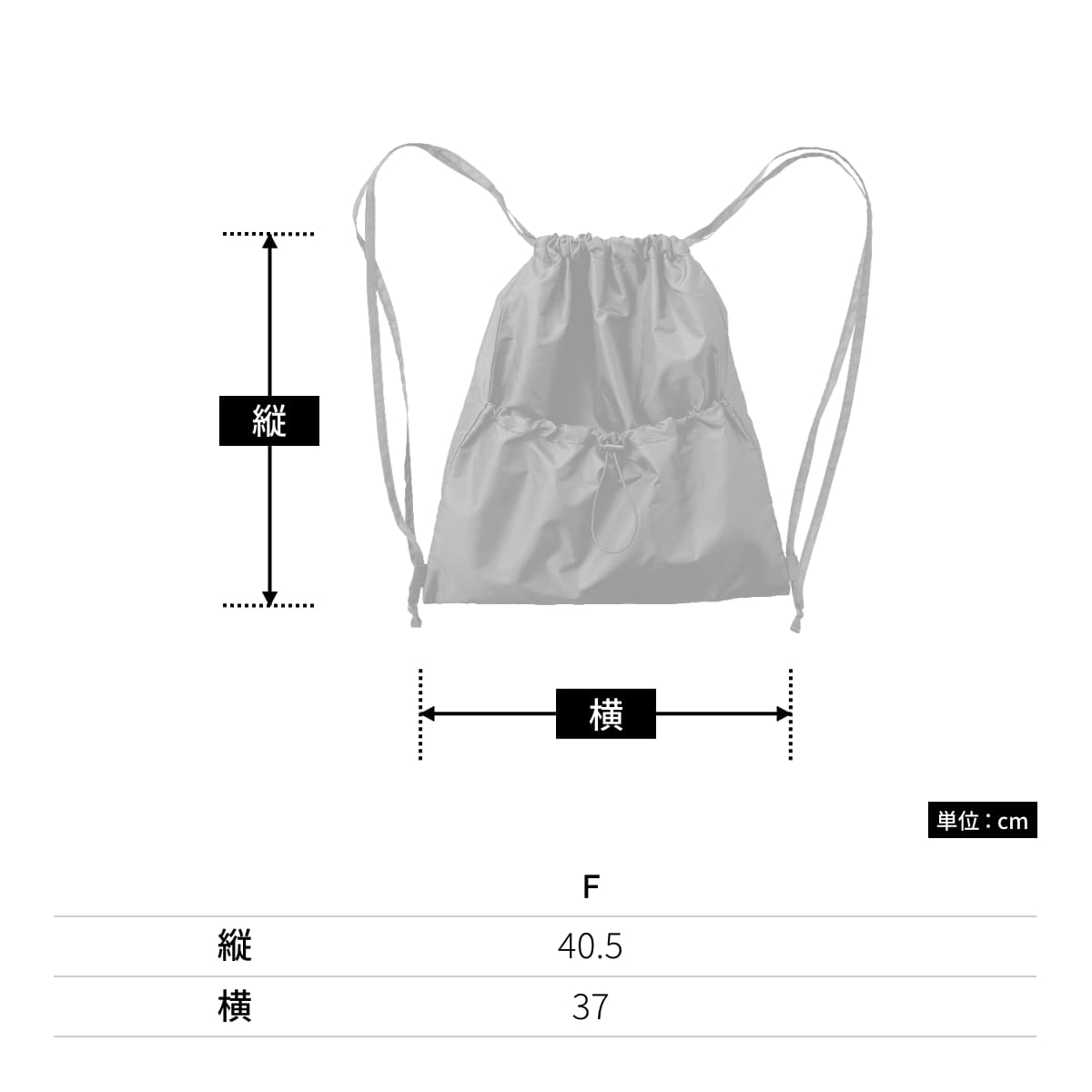 ギャザーポケットポリサック | ノベルティ(小物) | 1枚 | TR-1362 | ネイビーブルー