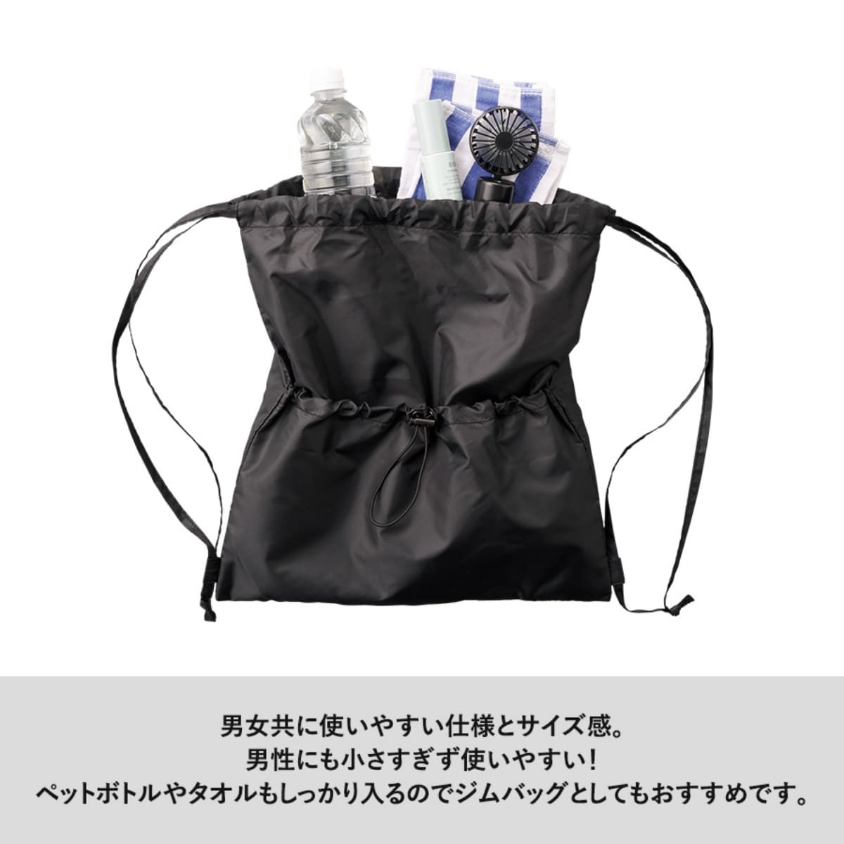 ギャザーポケットポリサック | ノベルティ(小物) | 1枚 | TR-1362 | ブラック