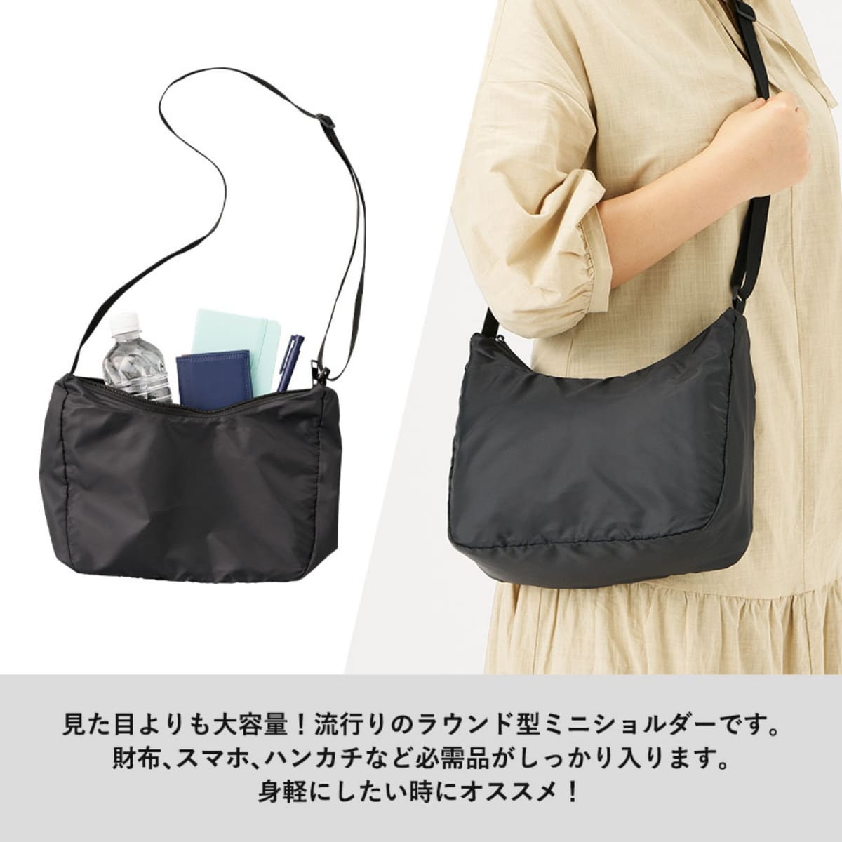 ラウンドポリショルダーバッグ | ノベルティ(小物) | 1枚 | TR-1364 | ネイビーブルー