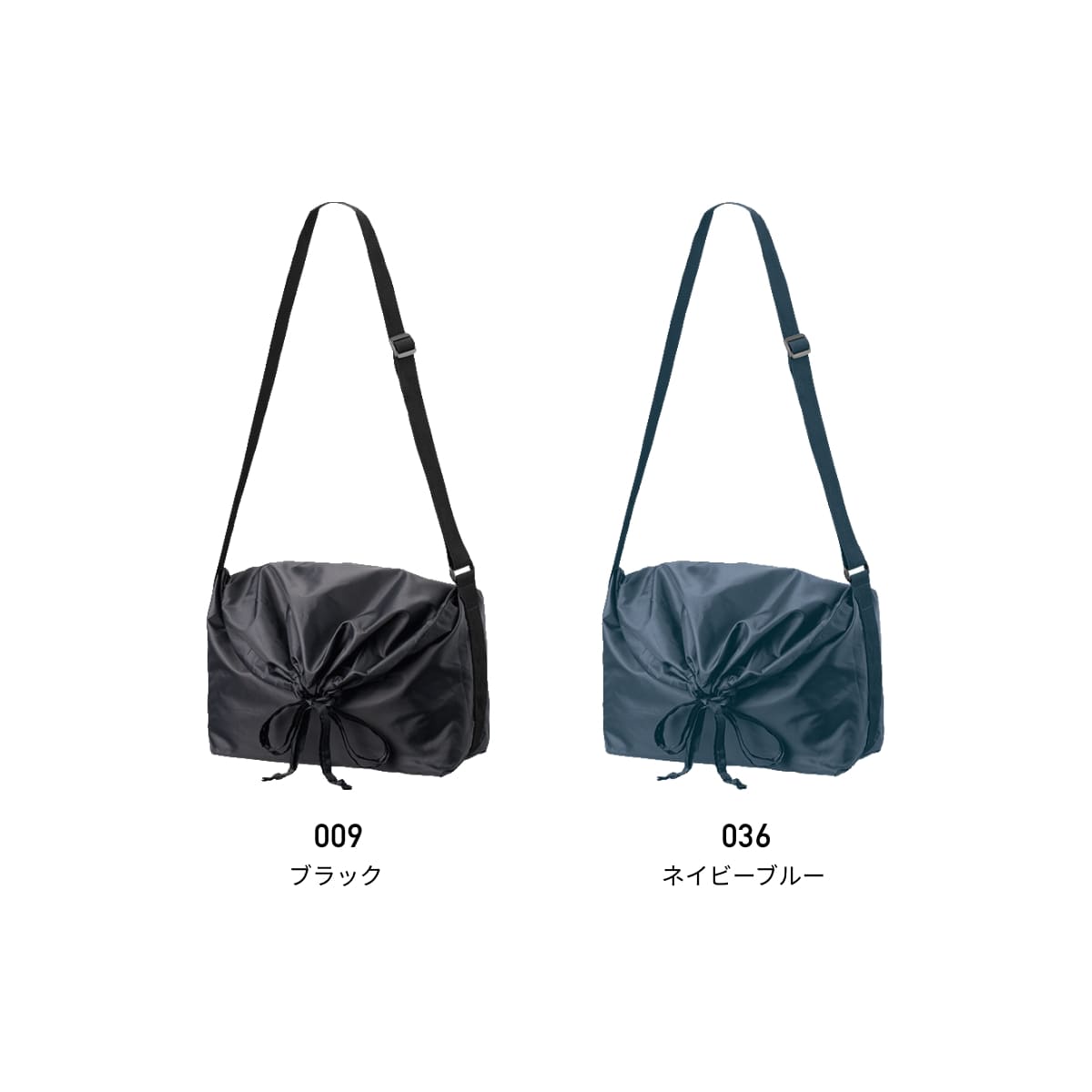 巾着ポリショルダーバッグ | ノベルティ(小物) | 1枚 | TR-1365 | ネイビーブルー