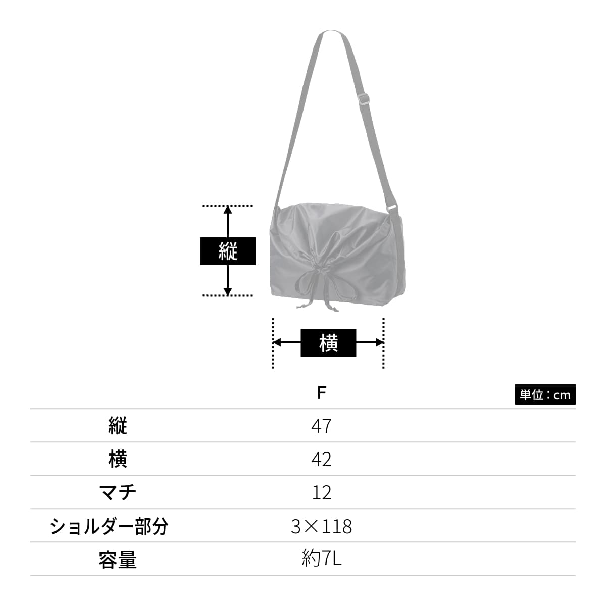 巾着ポリショルダーバッグ | ノベルティ(小物) | 1枚 | TR-1365