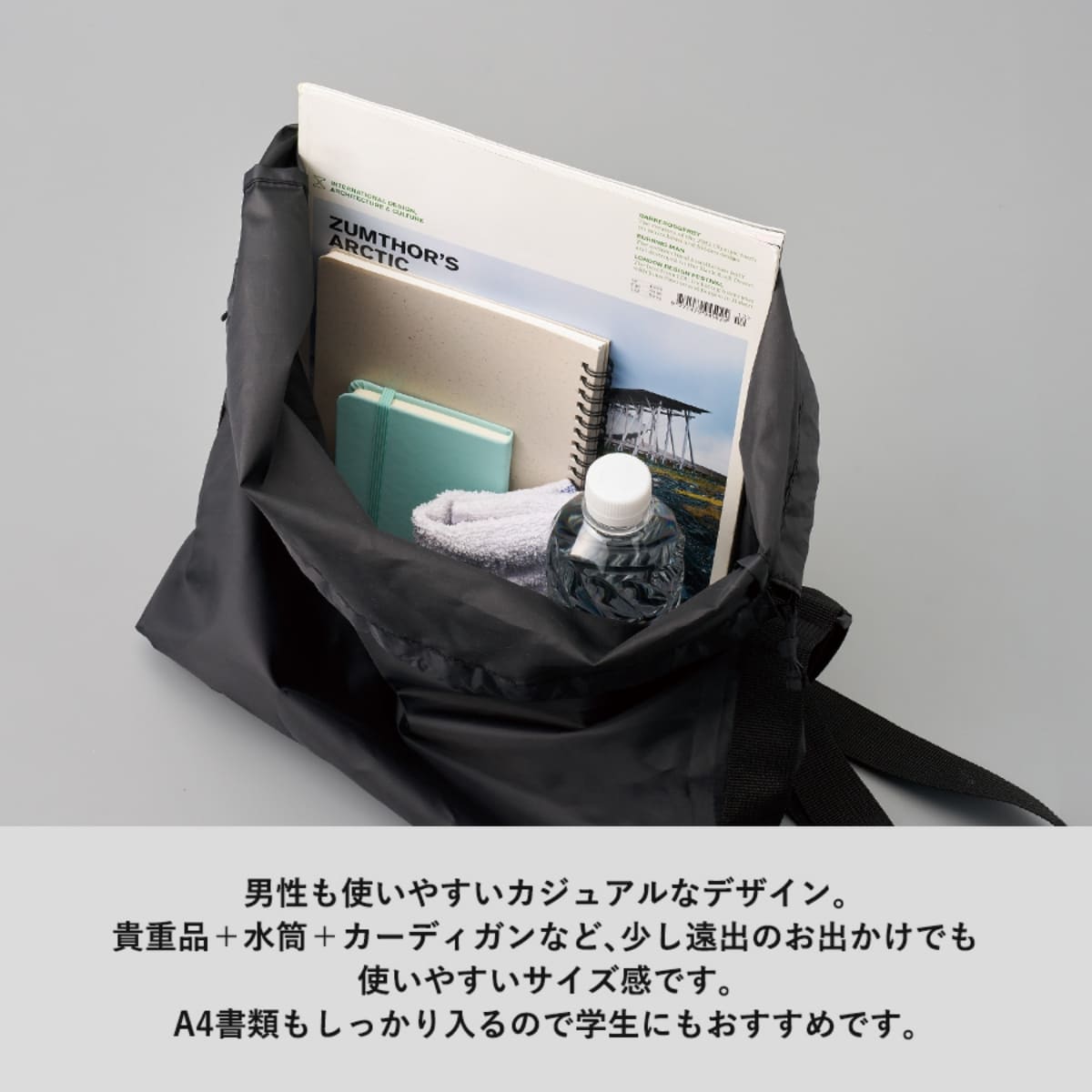 巾着ポリショルダーバッグ | ノベルティ(小物) | 1枚 | TR-1365 | ブラック