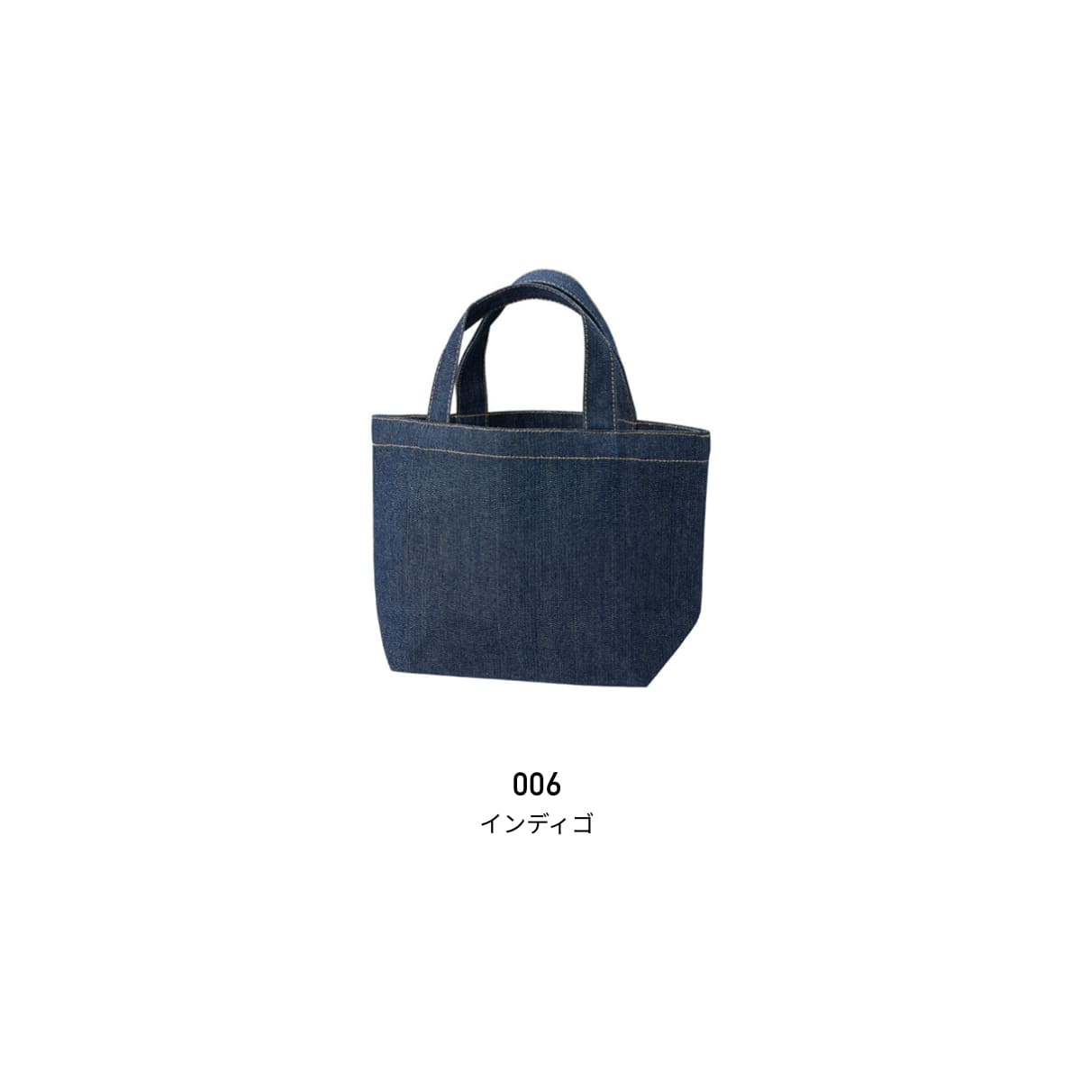 デニムトート（S） | ノベルティ(小物) | 1枚 | TR-1373 | インディゴ