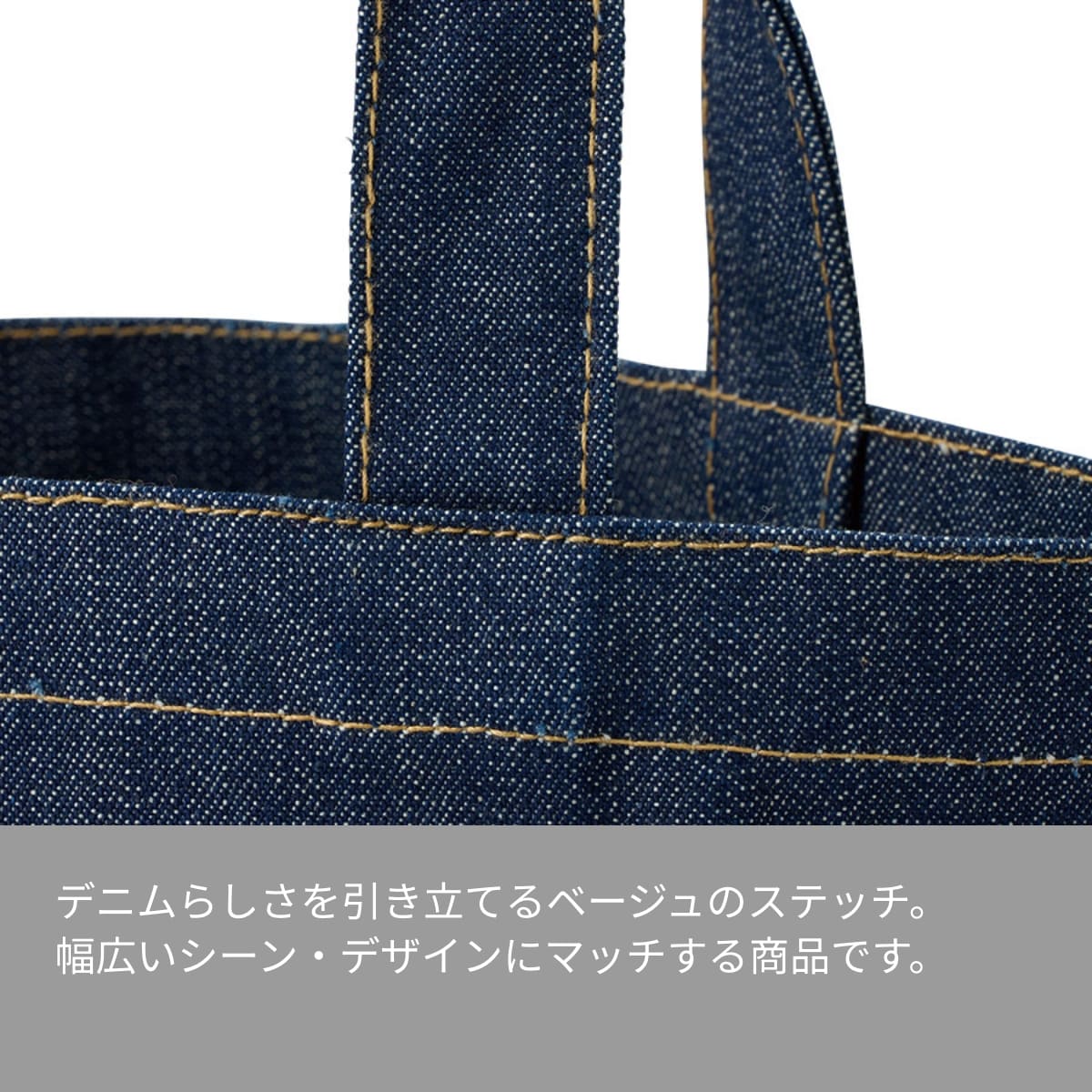 デニムトート（S） | ノベルティ(小物) | 1枚 | TR-1373 | インディゴ