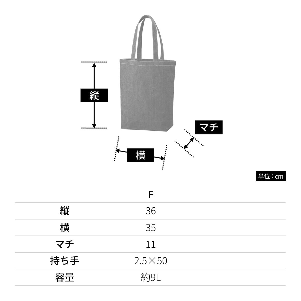 デニムトート（M） | ノベルティ(小物) | 1枚 | TR-1374 | インディゴ