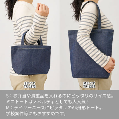 デニムトート（M） | ノベルティ(小物) | 1枚 | TR-1374 | インディゴ