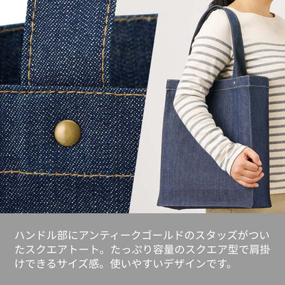 デニムボックススタッズトート | ノベルティ(小物) | 1枚 | TR-1375 | インディゴ