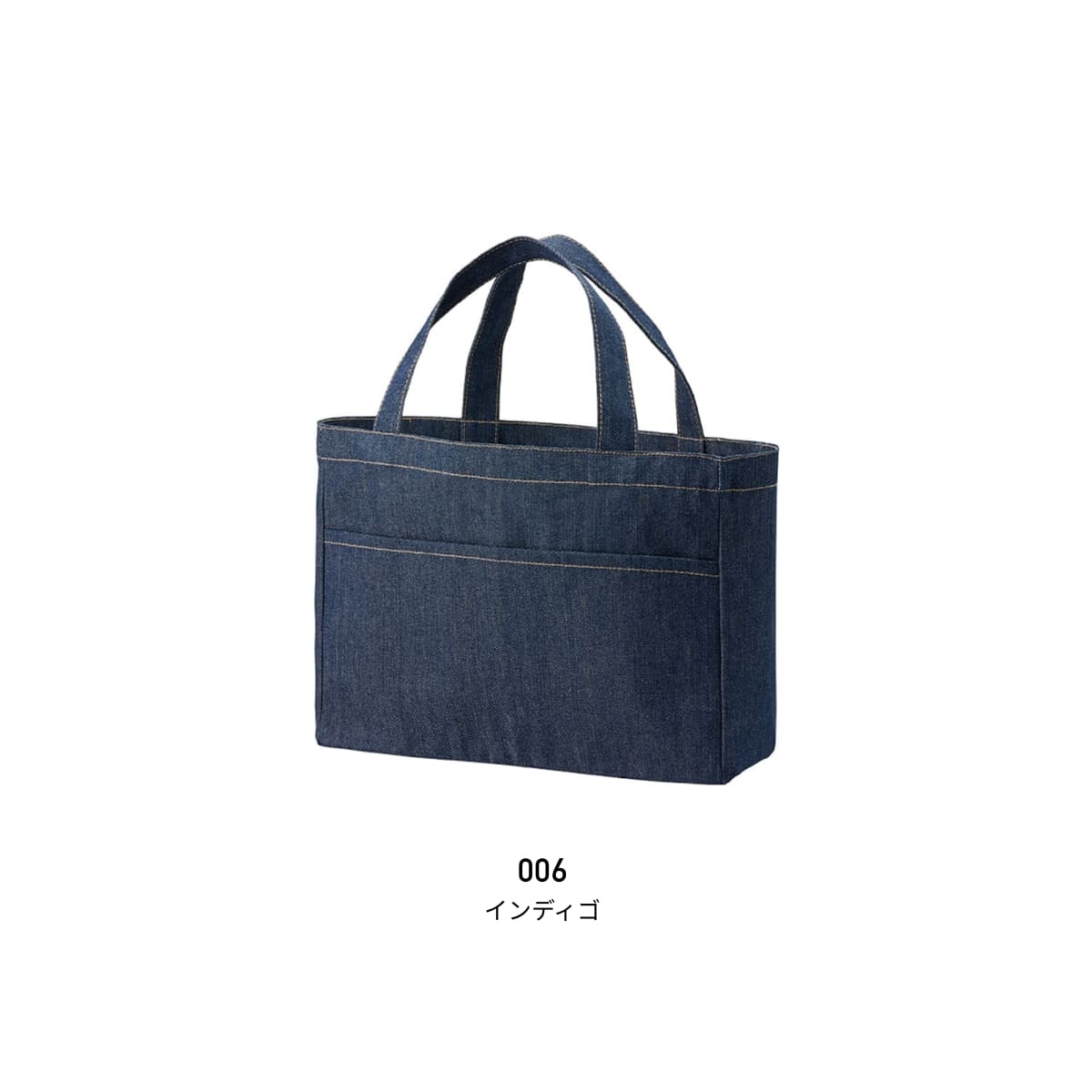 デニムフロントポケットトート | ノベルティ(小物) | 1枚 | TR-1376 | インディゴ
