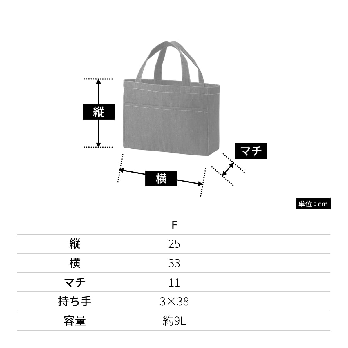 デニムフロントポケットトート | ノベルティ(小物) | 1枚 | TR-1376 | インディゴ
