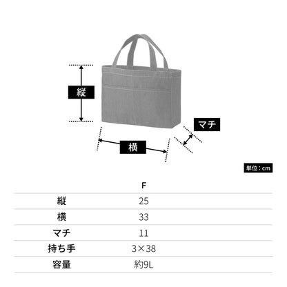デニムフロントポケットトート | ノベルティ(小物) | 1枚 | TR-1376 | インディゴ