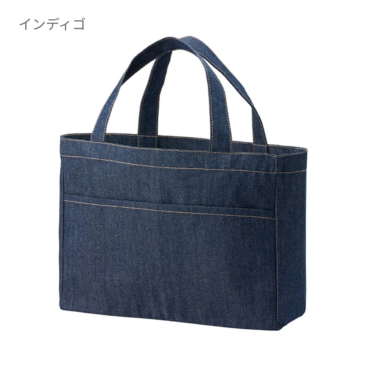 デニムフロントポケットトート | ノベルティ(小物) | 1枚 | TR-1376 | インディゴ