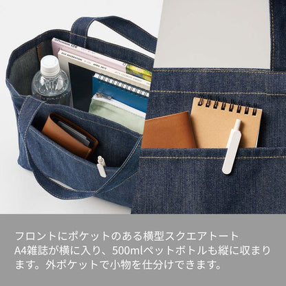 デニムフロントポケットトート | ノベルティ(小物) | 1枚 | TR-1376 | インディゴ