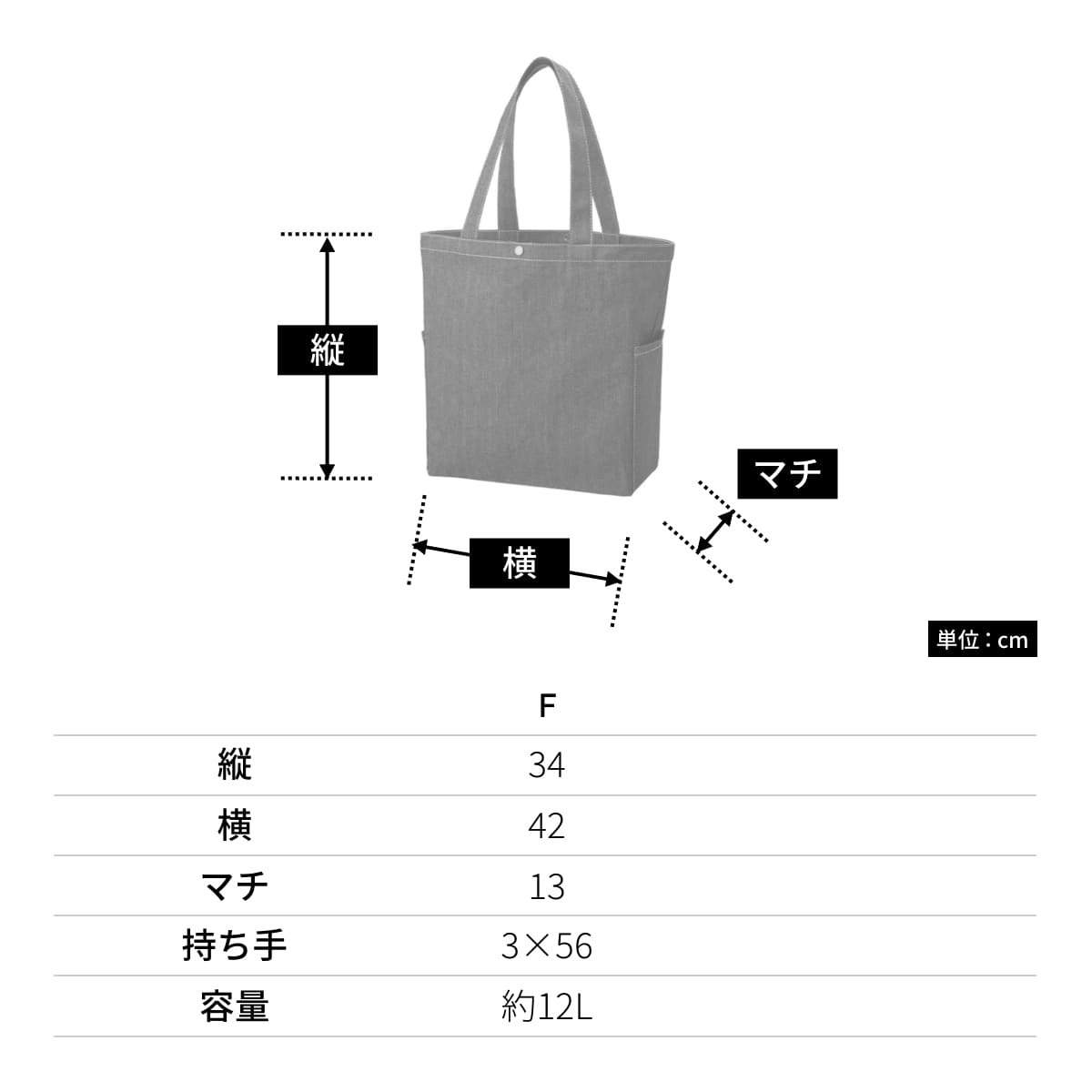 デニムマルチトート | ノベルティ(小物) | 1枚 | TR-1377 | インディゴ